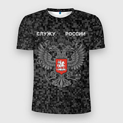 Мужская спорт-футболка Служу России, камуфляж в точку