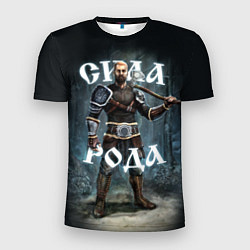 Мужская спорт-футболка Сила Рода Славянский воин