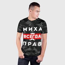 Футболка спортивная мужская Миха Михаил всенда прав, цвет: 3D-принт — фото 2