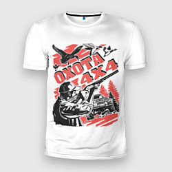 Мужская спорт-футболка ОХОТА 4Х4