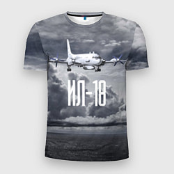 Мужская спорт-футболка Пассажирский самолет Ил-18