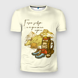 Мужская спорт-футболка Горы зовут меня