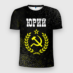 Футболка спортивная мужская Юрий и желтый символ СССР со звездой, цвет: 3D-принт