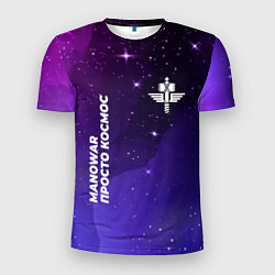 Мужская спорт-футболка Manowar просто космос