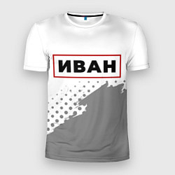 Футболка спортивная мужская Иван - в красной рамке на светлом, цвет: 3D-принт