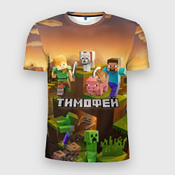 Футболка спортивная мужская Тимофей Minecraft, цвет: 3D-принт
