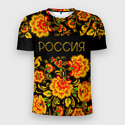 Мужская спорт-футболка РОССИЯ роспись хохлома