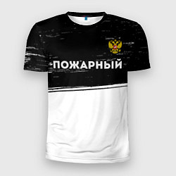 Мужская спорт-футболка Пожарный из России и герб РФ: символ сверху