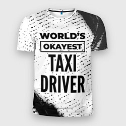 Футболка спортивная мужская Worlds okayest taxi driver - white, цвет: 3D-принт