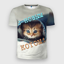 Футболка спортивная мужская С новым котом, цвет: 3D-принт