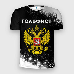 Мужская спорт-футболка Гольфист из России и герб РФ