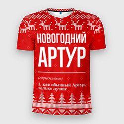 Футболка спортивная мужская Новогодний Артур: свитер с оленями, цвет: 3D-принт