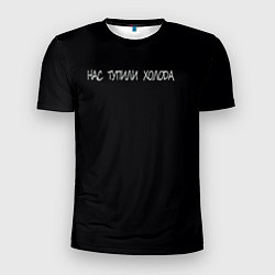 Футболка спортивная мужская Холод, цвет: 3D-принт