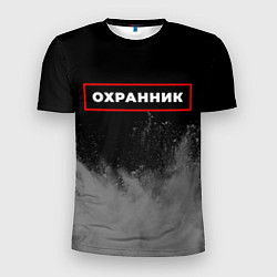 Футболка спортивная мужская Охранник - в красной рамке на темном, цвет: 3D-принт
