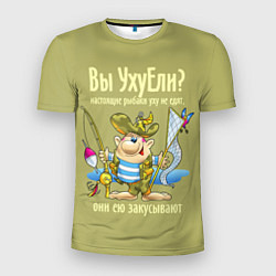 Футболка спортивная мужская Настоящие рыбаки уху не едят, они ею закусывают, цвет: 3D-принт