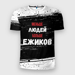 Футболка спортивная мужская Меньше людей больше ежиков, цвет: 3D-принт