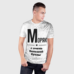 Футболка спортивная мужская Моряк с очень большой буквы на светлом фоне, цвет: 3D-принт — фото 2