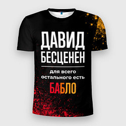 Футболка спортивная мужская Давид бесценен, а для всего остального есть деньги, цвет: 3D-принт
