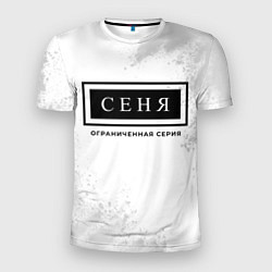 Футболка спортивная мужская Сеня: ограниченная серия, цвет: 3D-принт