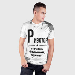 Футболка спортивная мужская Риэлтор ну с очень большой буквы, цвет: 3D-принт — фото 2