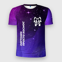 Мужская спорт-футболка Deftones просто космос