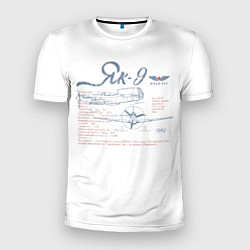 Мужская спорт-футболка Самолет Як-9