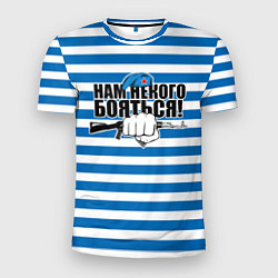 Футболка спортивная мужская ВДВ - нам некого бояться - тельняшка, цвет: 3D-принт