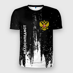 Мужская спорт-футболка Велосипедист из России и герб РФ: надпись, символ