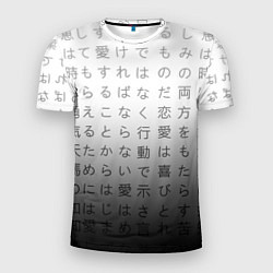 Мужская спорт-футболка Black and white hieroglyphs
