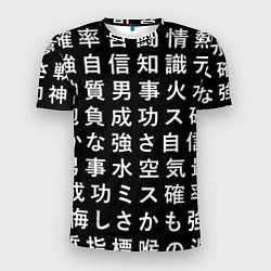 Мужская спорт-футболка Сто иероглифов на черном фоне