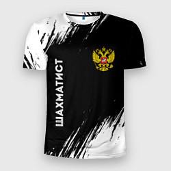 Мужская спорт-футболка Шахматист из России и герб РФ вертикально