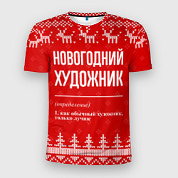 Мужская спорт-футболка Новогодний художник: свитер с оленями