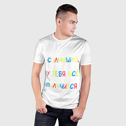 Футболка спортивная мужская Солнышко, у тебя все получится, цвет: 3D-принт — фото 2