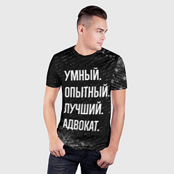 Футболка спортивная мужская Умный опытный лучший: адвокат, цвет: 3D-принт — фото 2