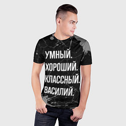Футболка спортивная мужская Умный хороший классный: Василий, цвет: 3D-принт — фото 2