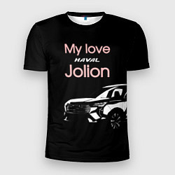 Мужская спорт-футболка My love Haval Jolion чёрно-розовый