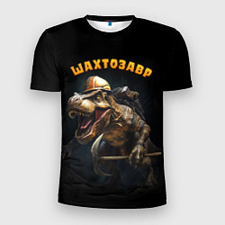 Мужская спорт-футболка Шатрозавр - динозавр шахтер