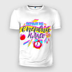 Мужская спорт-футболка В первый класс