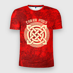 Мужская спорт-футболка Слава роду - оберег символика