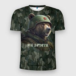 Футболка спортивная мужская Медведь в шлеме и со звездой на пятнистом, цвет: 3D-принт