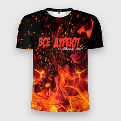 Футболка спортивная мужская Все дуреют с этого ада, цвет: 3D-принт