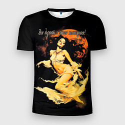 Мужская спорт-футболка Все дуреют с этого полнолуния