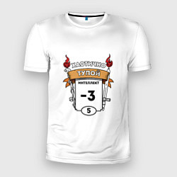 Футболка спортивная мужская Chaotic dumb card, цвет: 3D-принт