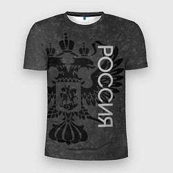 Футболка спортивная мужская Россия тёмно-серый с гербом, цвет: 3D-принт