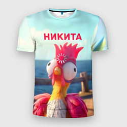 Футболка спортивная мужская Никита - загрузка - смешной петух, цвет: 3D-принт