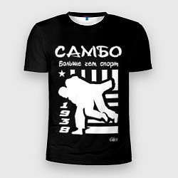 Мужская спорт-футболка Самбо больше чем спорт