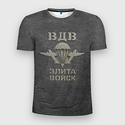 Футболка спортивная мужская ВДВ - элита войск, цвет: 3D-принт