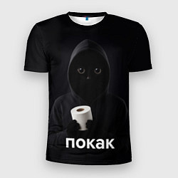 Футболка спортивная мужская Кот окак - покак мем, цвет: 3D-принт