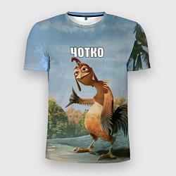 Мужская спорт-футболка Лови волну - чотко мем