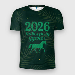 Мужская спорт-футболка Навстречу удаче 2026